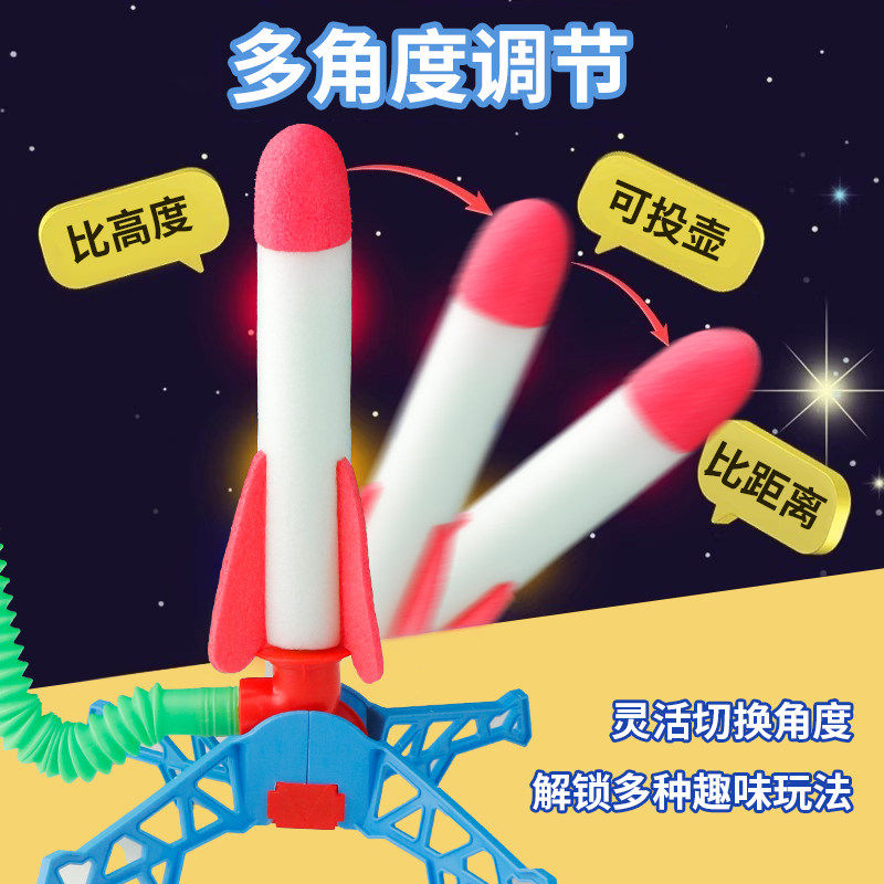 火箭发射筒玩具儿童脚踩冲天闪光飞天发射器夜光弹射泡沫脚踏炮筒