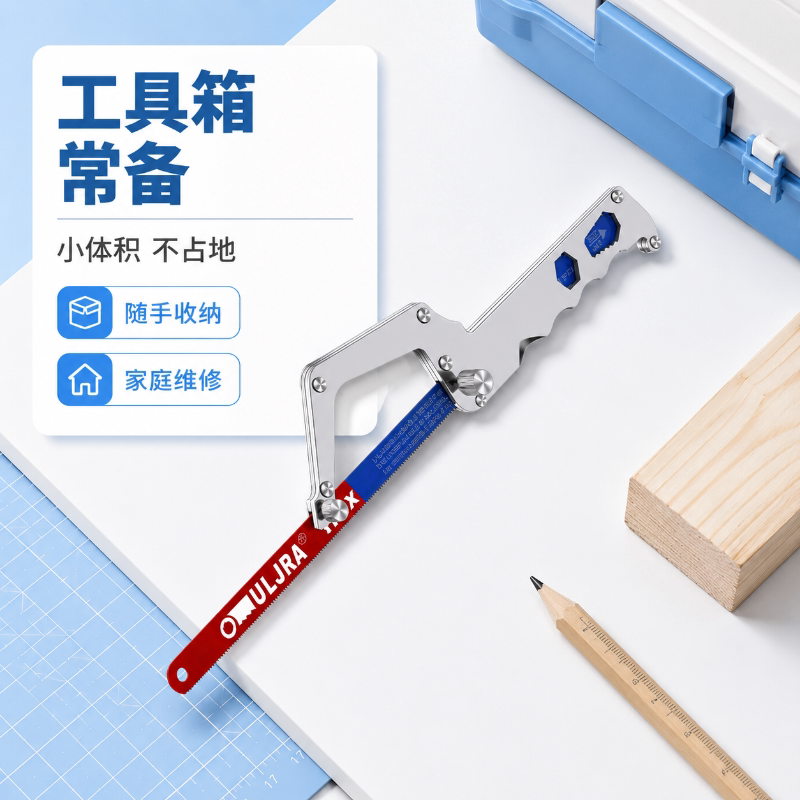 家用小型钢锯弓金属切割锯钢锯弓