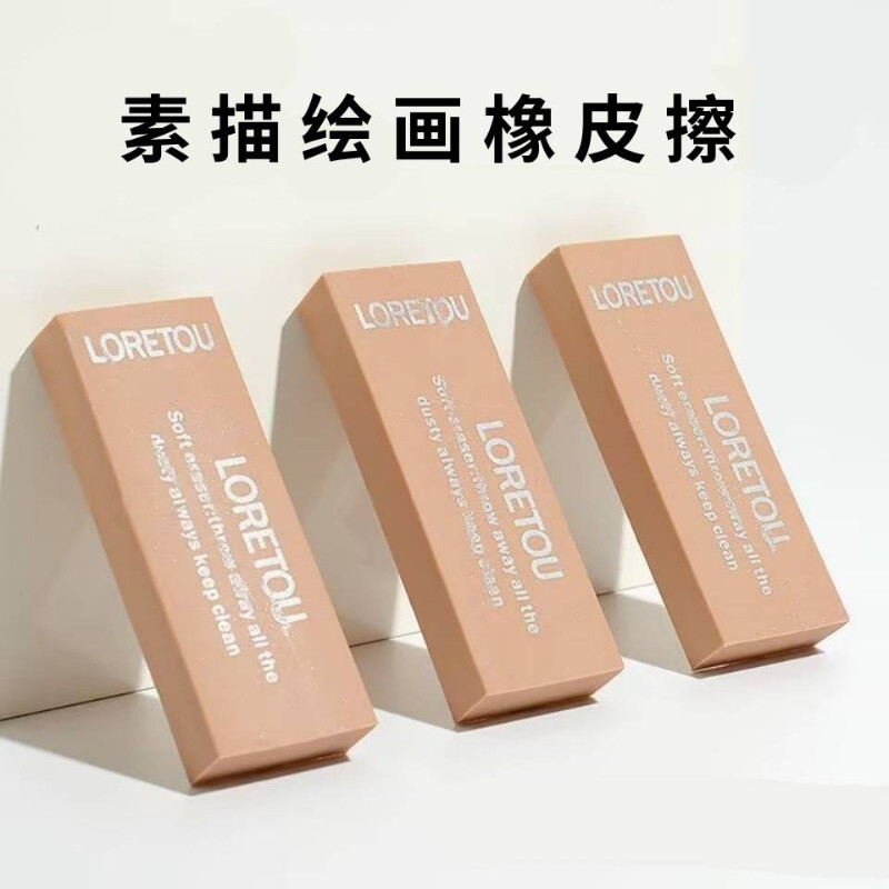 老人头橡皮擦美术高光象像皮可塑专业绘画绘图专用正品学生橡皮擦
