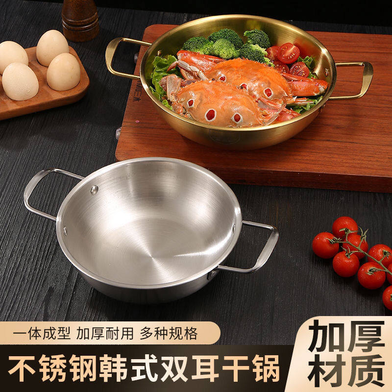韩式不锈钢加厚双耳拉面锅