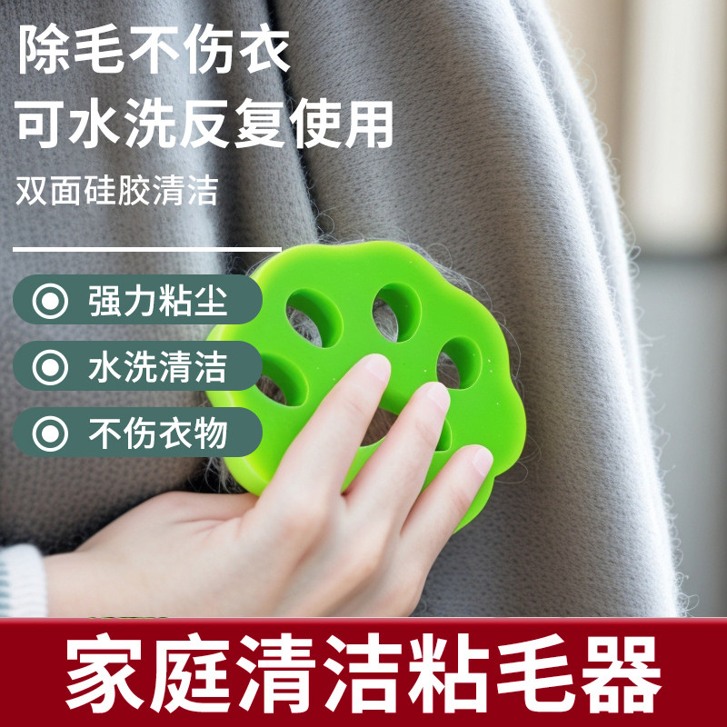 洗衣机粘毛器家用可水洗清洁