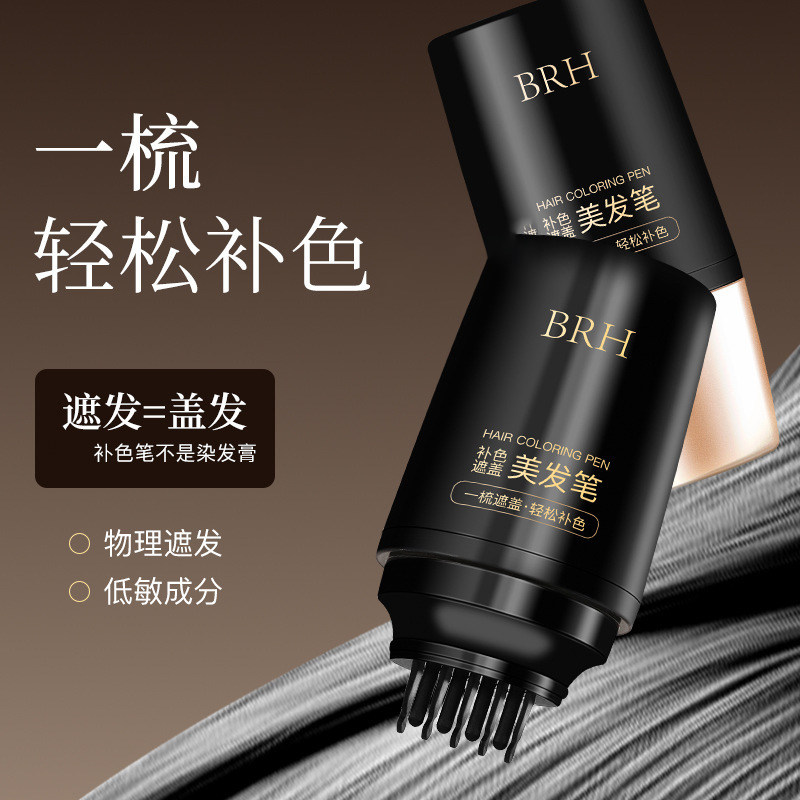老年人用美发笔补白发根遮盖白发
