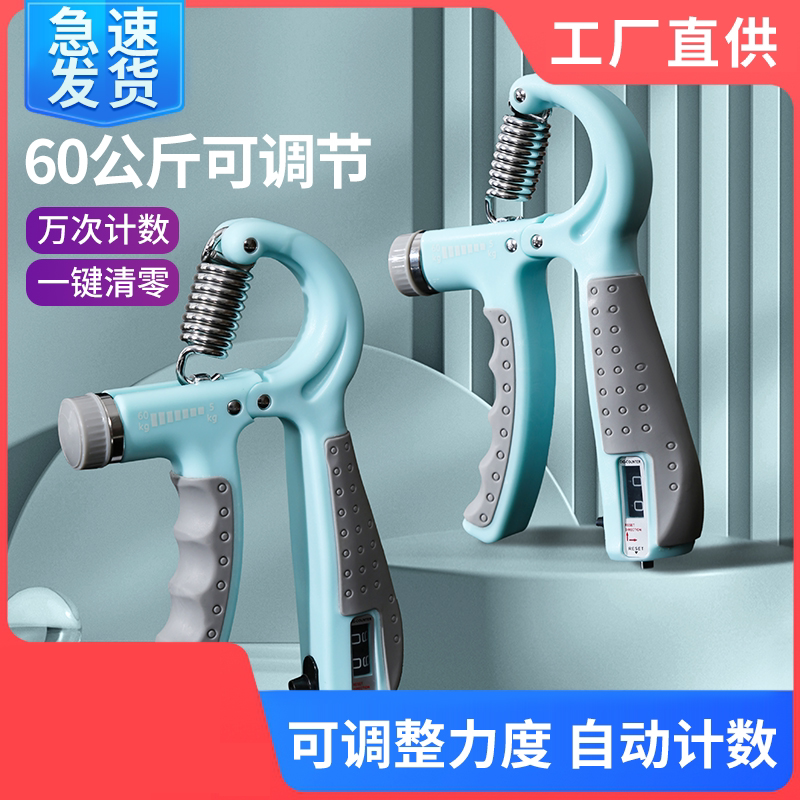 握力器男专业练手力可调节成人款手臂肌肉训练器手指力量腕力锻炼