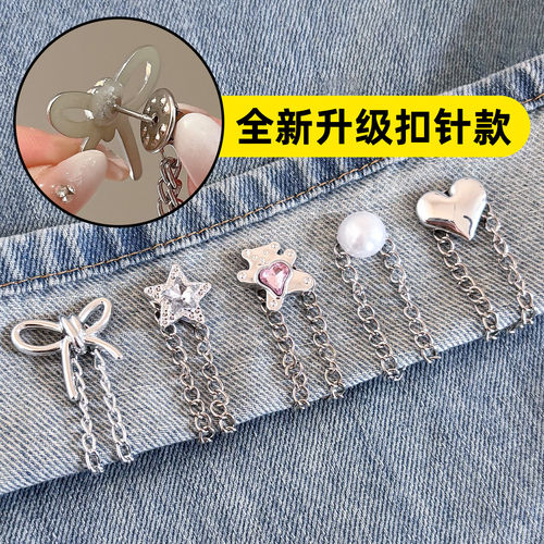 裤脚防拖地神器免缝链条裤脚挽边调节别针扣女裤子太长改短固定夹