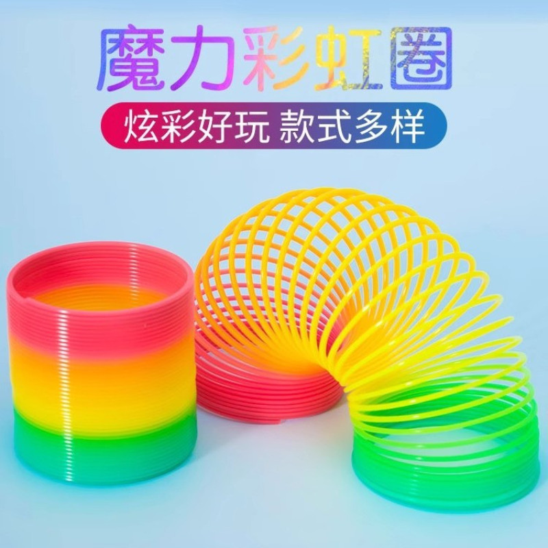 魔力彩虹圈塔弹簧益智夜光弹力圈男孩女孩大号弹簧圈玩具发光小号
