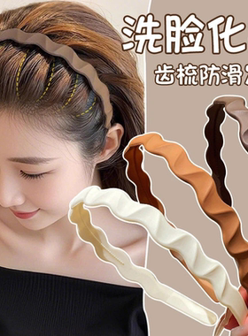 洗脸发箍带齿防滑不掉发窟压发头箍女日常外戴高颅顶发捆发卡头饰