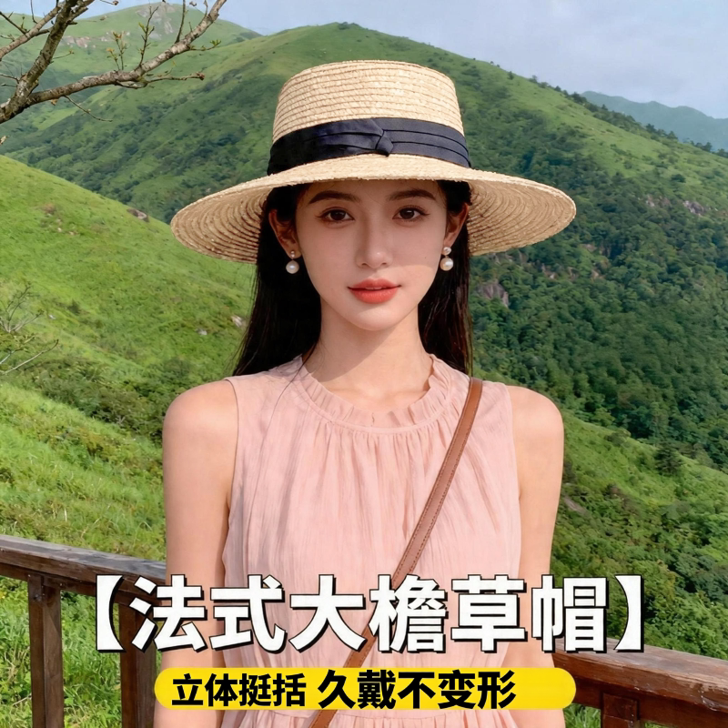 2026新款法式平顶草帽女大头围海边沙滩礼帽编织防晒太阳帽子夏季