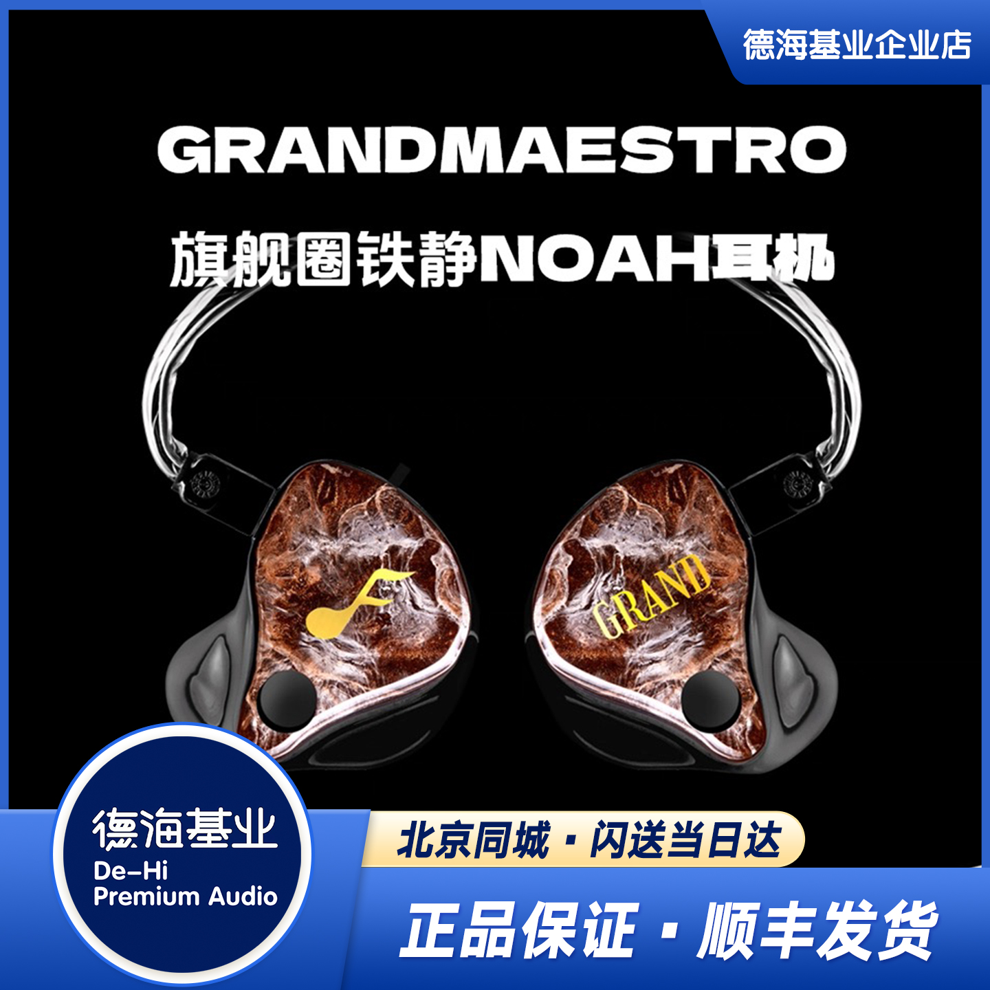 限量耳机入耳式发烧旗舰监听耳塞