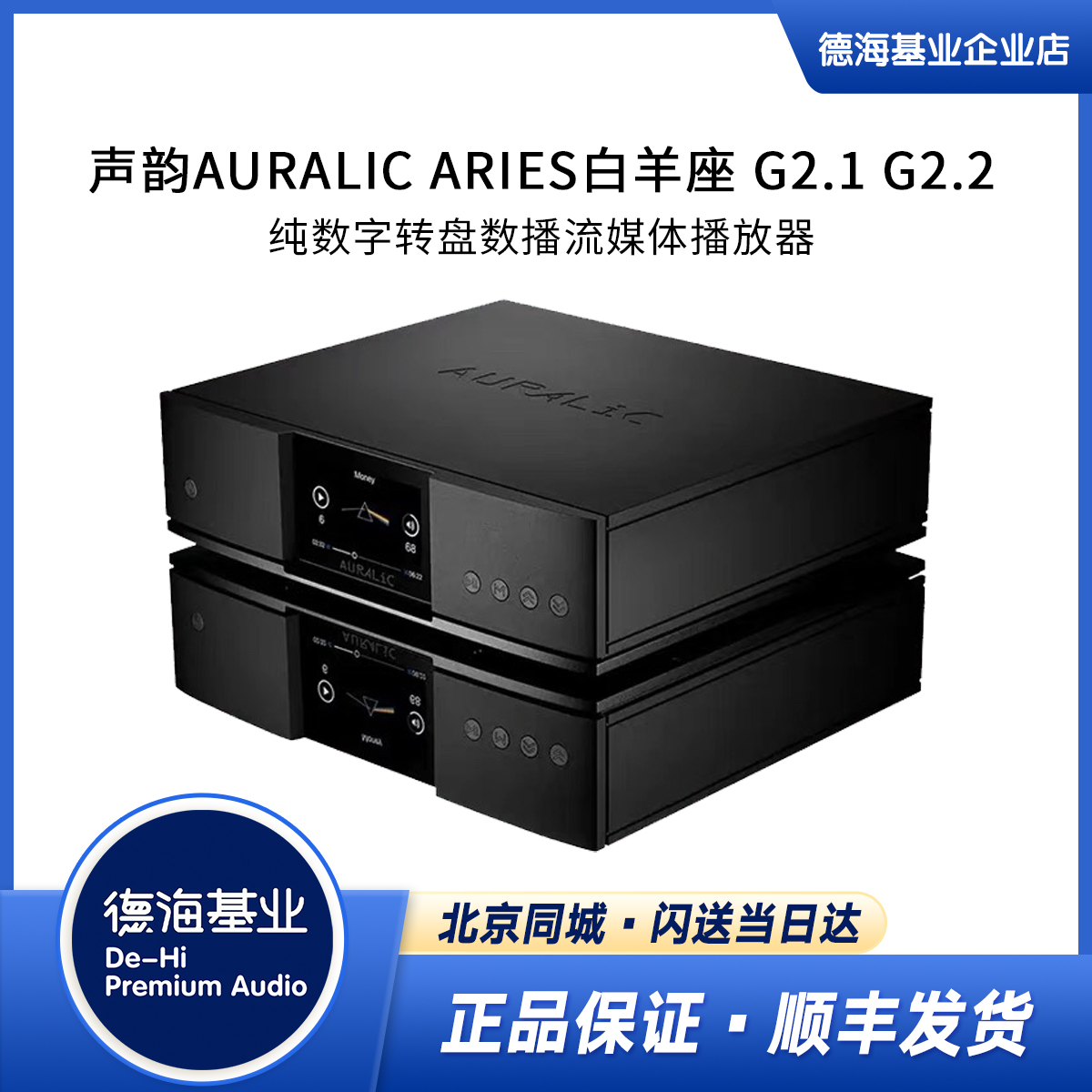 声韵纯数字数字转盘播放器