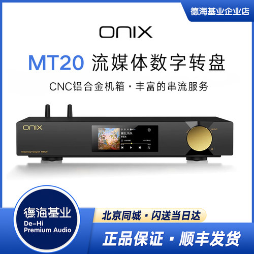 ONIX流媒体串流播放器本地播放