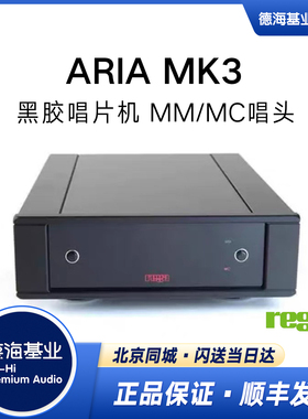英国Rega君子唱放系列ARIA MK3咏叹调唱头放大器MC唱放专业HIFI