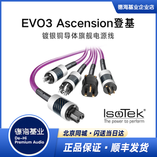 英国 IsoTek CABLE系列EVO3 Ascension 登基旗舰电源线镀银铜导体