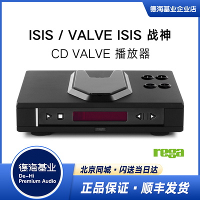 RegaCD系列CD播放器CD机