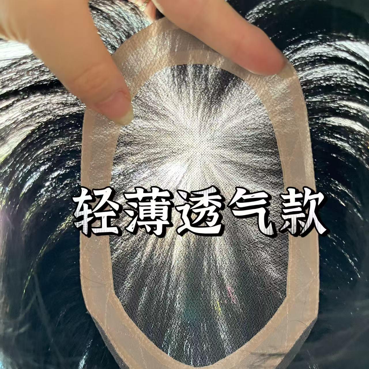 2025新款0.10网单层轻薄透气男士假发片前额隐形补发毛寸专用
