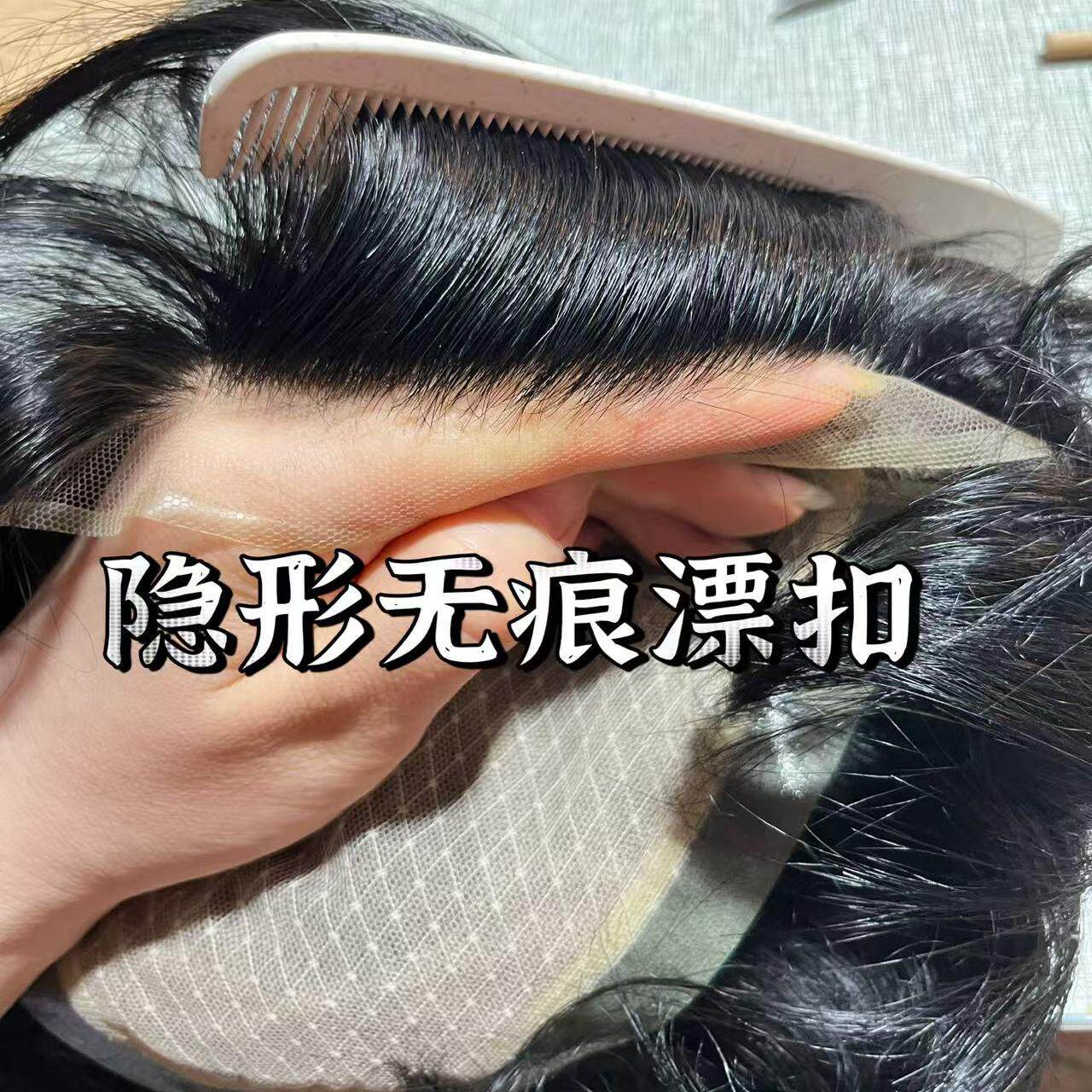 2025新款瑞士网漂扣递针仿真头皮男士假发胶粘前额隐形发际线补发