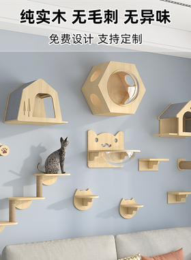 上墙猫爬架墙壁式猫墙猫跳台猫窝壁挂猫爬架上墙壁挂式猫爬架配件