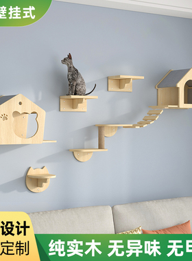 墙上猫爬架墙壁式猫跳台壁挂式猫爬架上墙壁猫咪攀爬架猫墙壁跳台