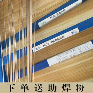 25%银焊条HL302料302银钎焊料BAg25CuZnSn银焊丝BAg-37银锡钎料