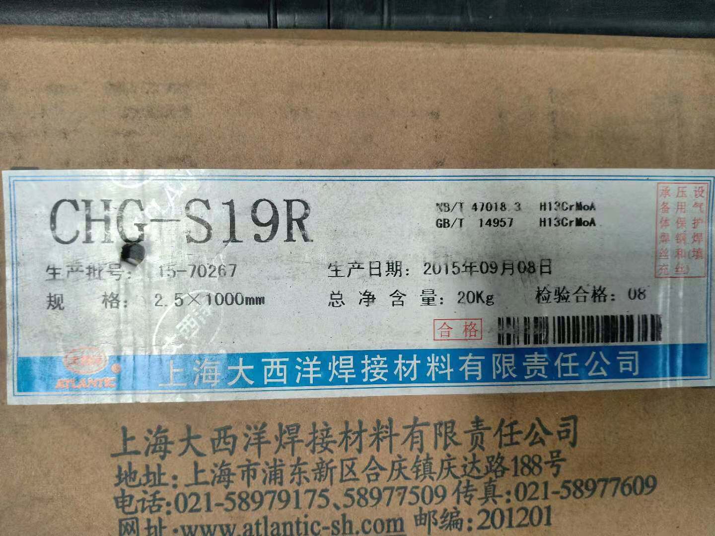 上海大西洋chg-s19r氩弧焊丝 h13crmoa耐热钢焊丝