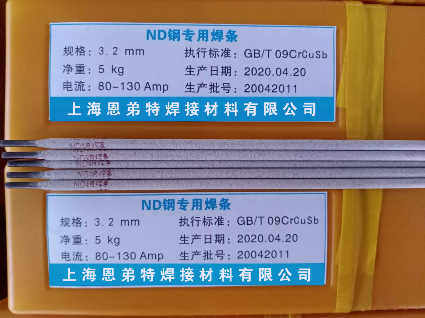 新品ND钢专用焊条 09CrCuSb钢焊条 ND钢焊丝 汽保焊丝 氩弧焊丝