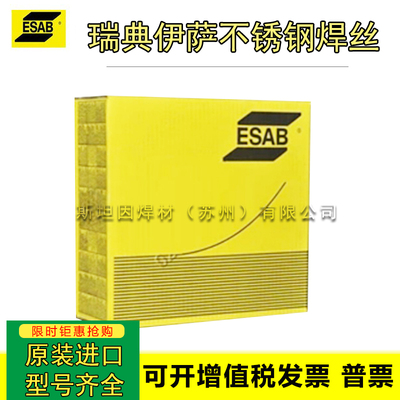 FILARC PZ6113S碳钢焊丝E71T1-C1A2-CS2进口不锈钢氩弧焊