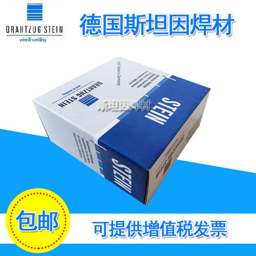 德国斯坦因 MF 710 M合金钢药芯焊丝 E70C-6M H4进口焊丝 1.2 1.6