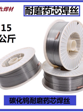 YD998碳化钨超耐磨药芯焊丝YD212 YD256高硬度ZD310YD701TN65 ZD5