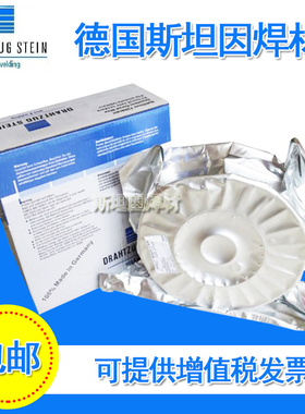 德国斯坦因MF A760M耐磨焊丝 进口MF A750药芯焊丝公斤1.2/1.6mm