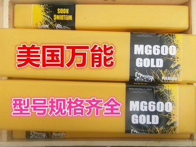 优质正品美国万能 (Magna)WE777 超级先进铸铁电焊条