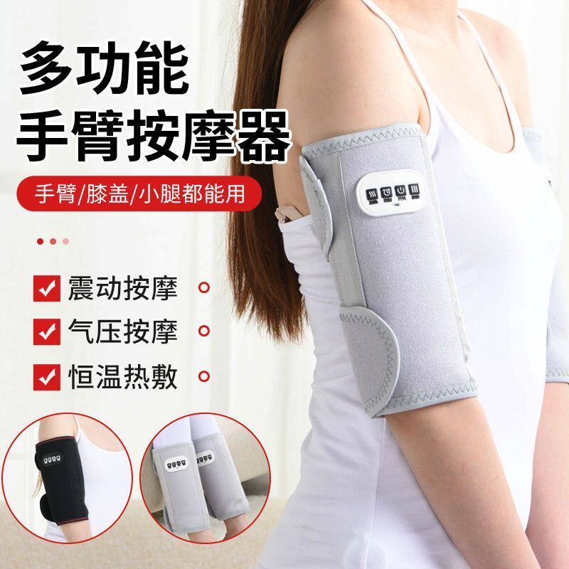 手臂腿部按摩器电动手腕神器瘦手部理疗热敷护胳膊肘关节疼加热仪