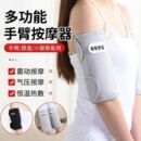 手臂腿部按摩器电动手腕神器瘦手部理疗热敷护胳膊肘关节疼加热仪