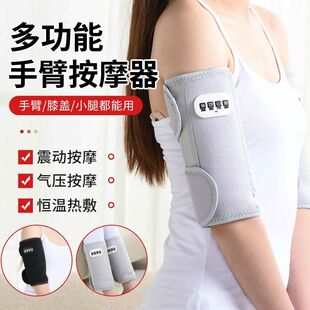 手臂腿部按摩器电动手腕神器瘦手部理疗热敷护胳膊肘关节疼加热仪