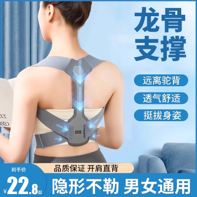 背部矫正神器驼背矫姿带儿童开肩开背背部矫正带坐姿体态隐形成人