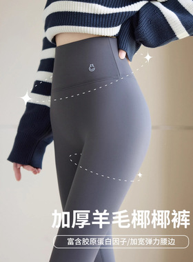 89000#秋冬新款羊毛裤（小猫）高腰收腹提臀外穿加绒笆芘裤女