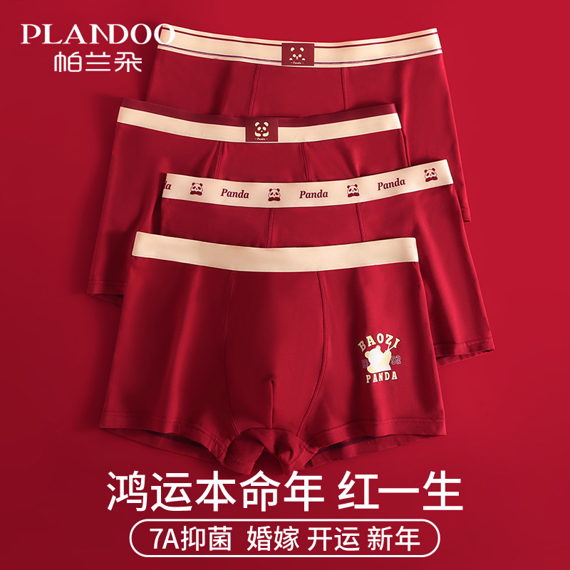 男士大红色内裤本命年纯棉爸爸四角裤裤衩2026马年中老年平角短裤