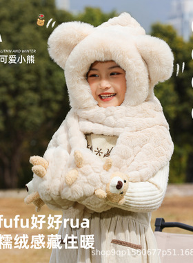 可爱小熊儿童帽子围巾手套一体秋冬季加绒保暖防风套头帽WJ25430