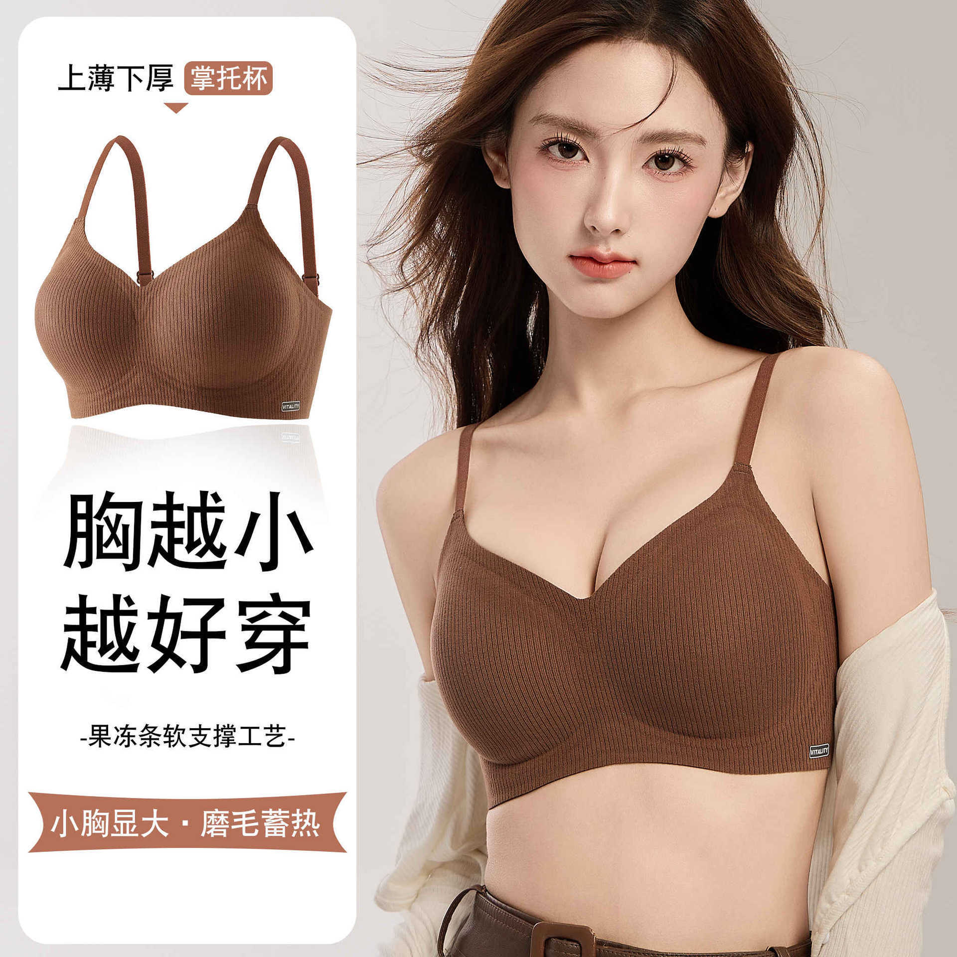 2025新款秋冬磨毛保暖内衣女小胸聚拢舒适无痕软支撑收副乳文胸罩