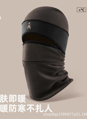 秋冬季套头帽面罩围脖两件套户外骑行防风保暖护耳奥粒绒ZH25417