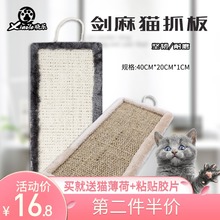 猫抓板磨爪沙发角保护多功能剑麻1