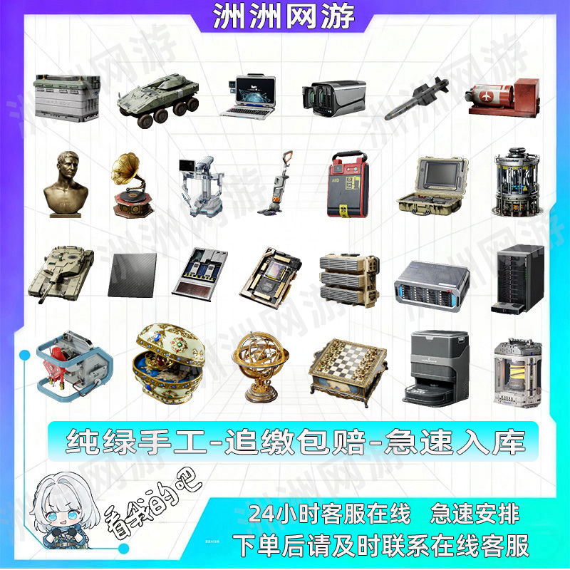 三角洲行动各种大红任选指定撞车（非绑收）藏室万金纤板反应炉