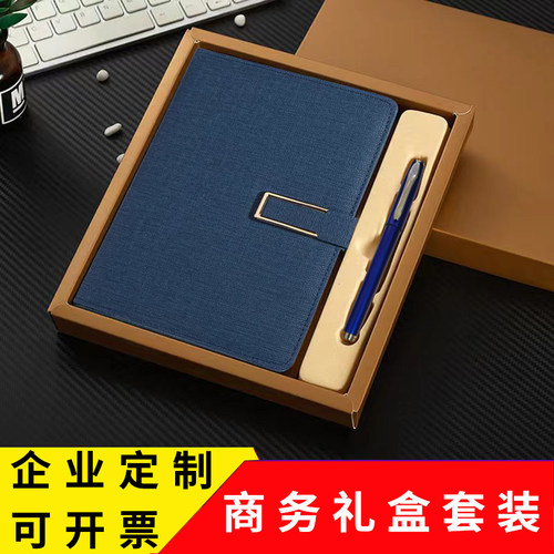 定制笔记本商务礼盒可印logoa5