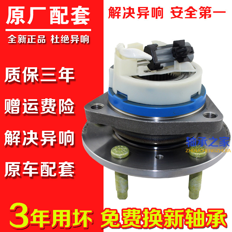 原装奇瑞东方之子E5前轮轴承A5旗云3前轮毂轴承带ABS传感器原厂