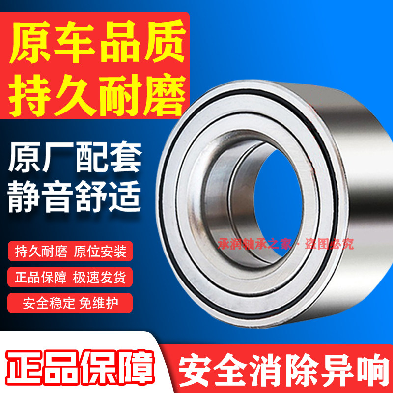 适用悦达起亚千里马 K2 锐欧现代 雅绅特 瑞纳 江淮同悦 前轮轴承
