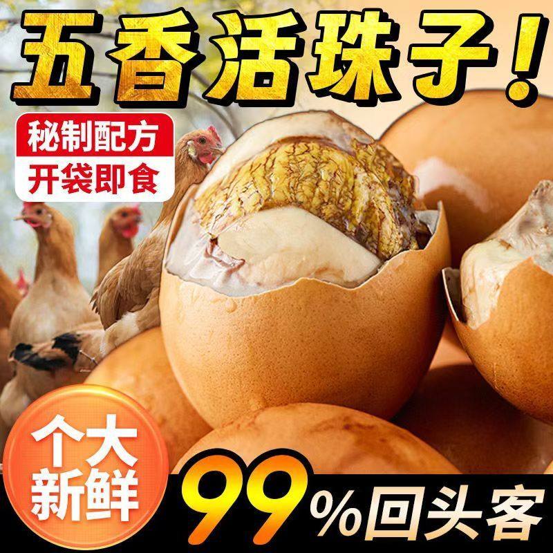 13天活珠子五香香辣鸡胚蛋喜蛋原味钢化蛋毛鸡蛋原味整箱批发即食,水产肉类/新鲜蔬果/熟食,活珠子/毛胚蛋,淘宝优惠券,粉丝福利购,淘宝优惠卷