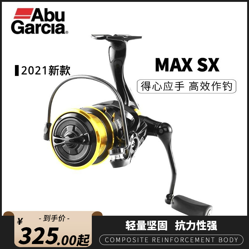 阿布纺车轮2021年新款Abu Garcia MAX SX 鱼线轮全金属渔轮微物轮