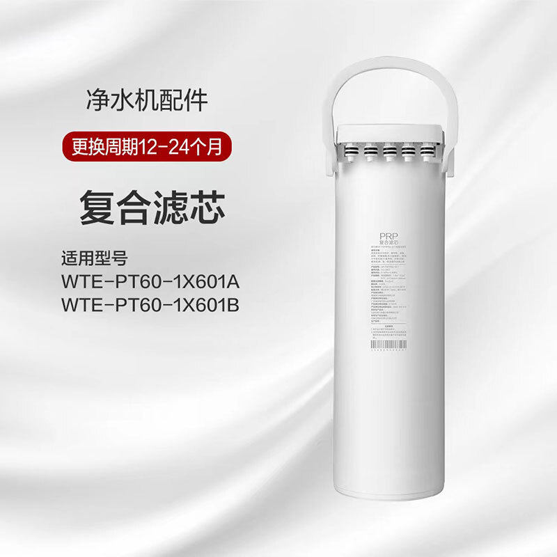 格力净水机配件复合滤芯
