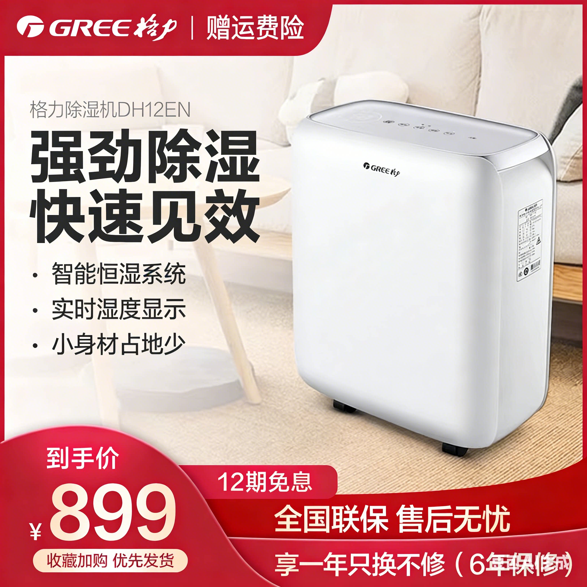 格力除湿机DH12EN家用小型卧室轻声潮湿除湿除湿器干燥机吸湿