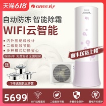 Gree green / air energy water heater Yushang 200L household room temperature split air source heat pump