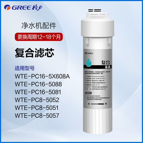 Gree/格力pc复合滤芯配件