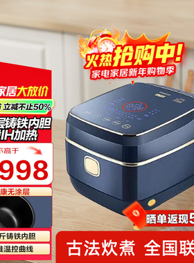 格力大松铸铁电饭煲0涂层IH智能多功能微压柴火煮饭锅GDCF-4015C